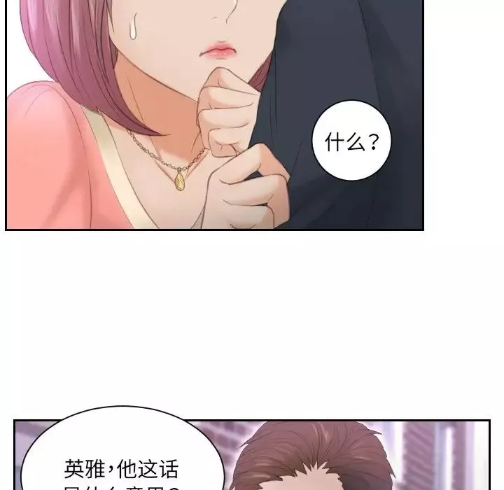 排忧大师-第9话 - 图片 13