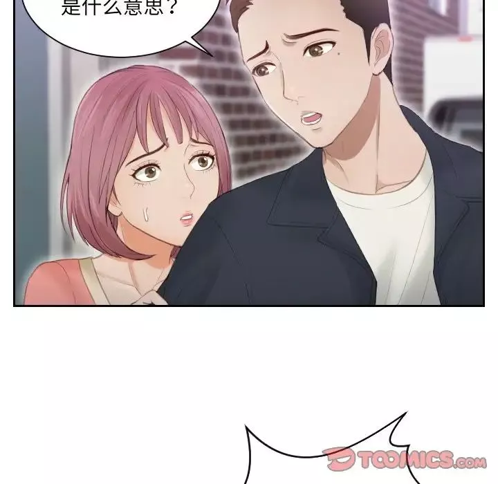 排忧大师第9話