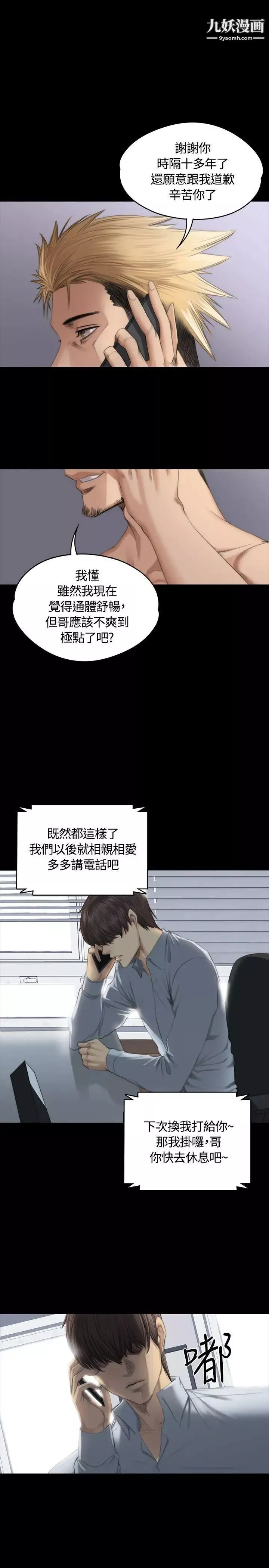 製作人:练习生-第36话-与私生饭的衝击影片(下) - 图片 10