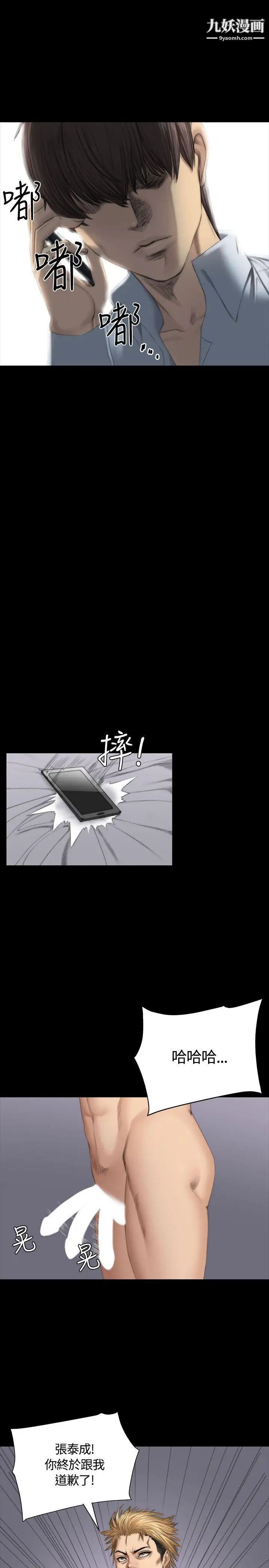 製作人:练习生第36话-与私生饭的衝击影片(下)