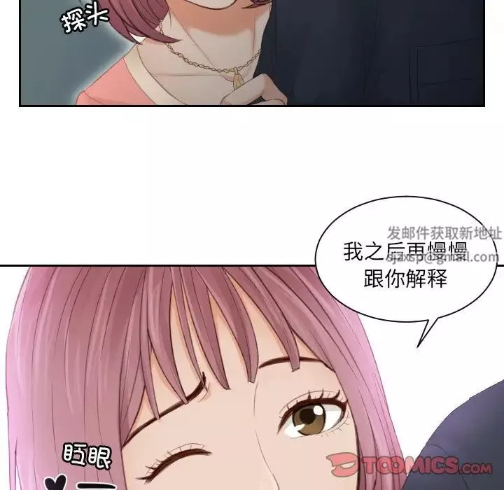 排忧大师第9話