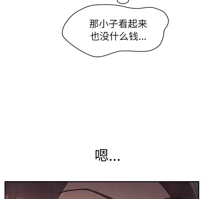 继母-第35话 - 图片 106