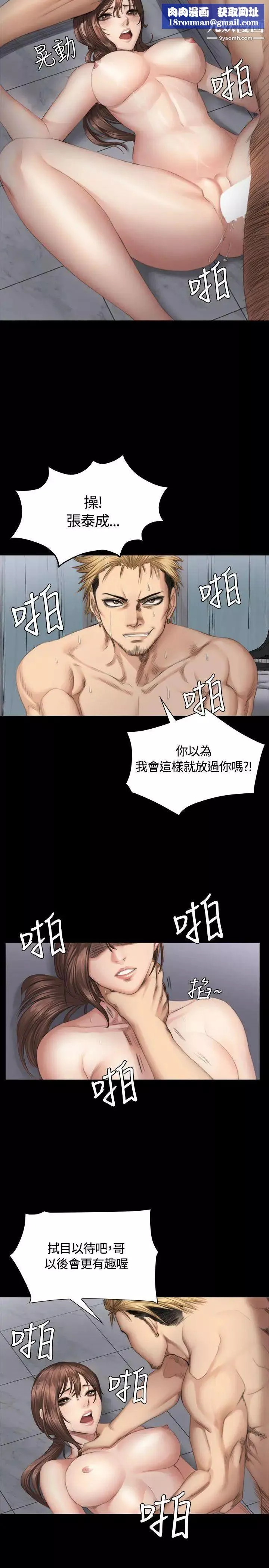 製作人:练习生-第36话-与私生饭的衝击影片(下) - 图片 16