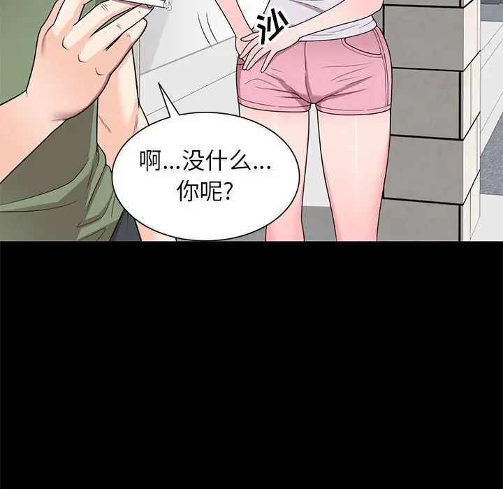 家教老师不教课第16话