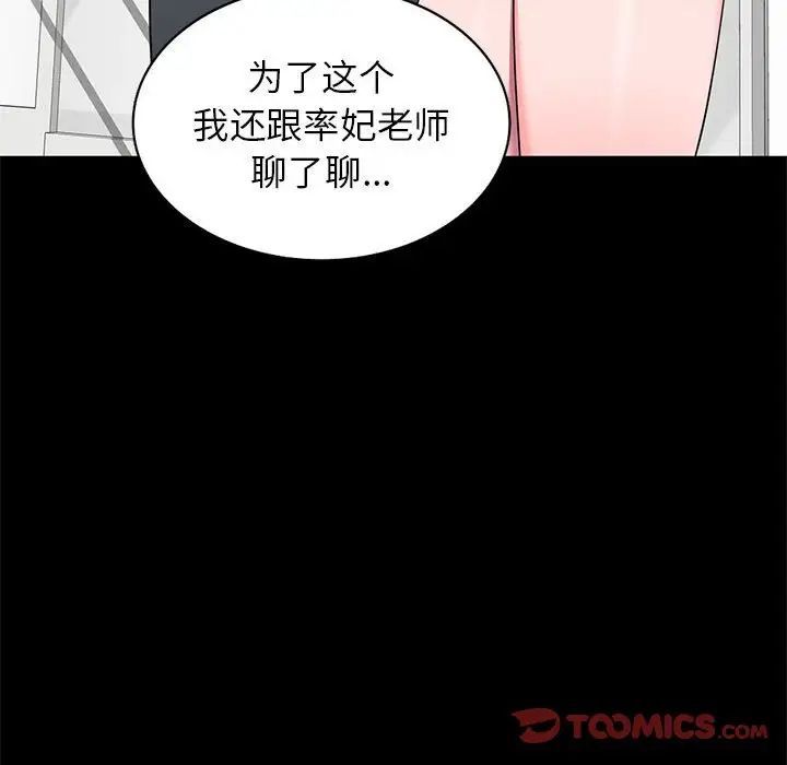 家教老师不教课第16话