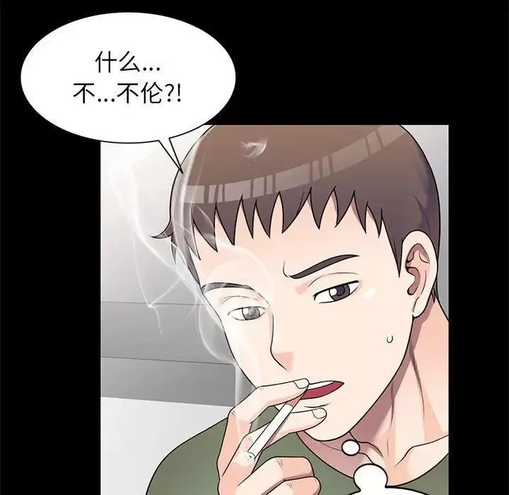 家教老师不教课-第16话 - 图片 52