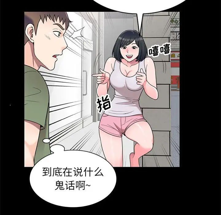 家教老师不教课第16话