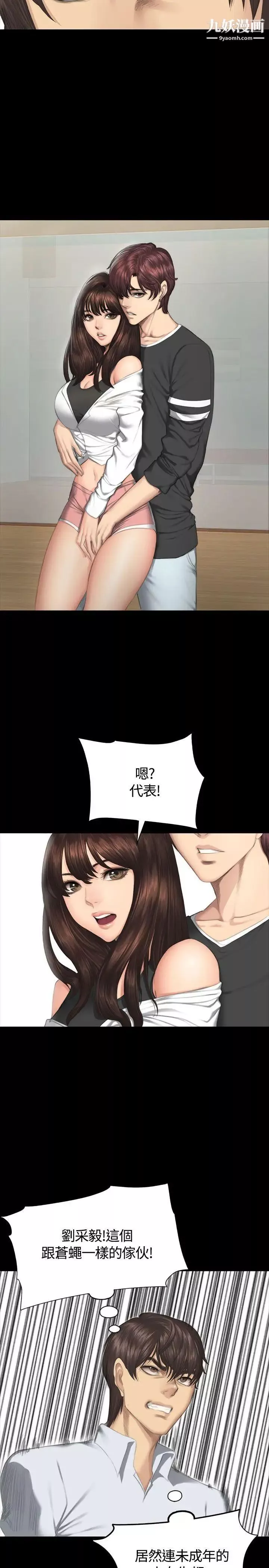 製作人:練習生第36話-與私生飯的衝擊影片(下)