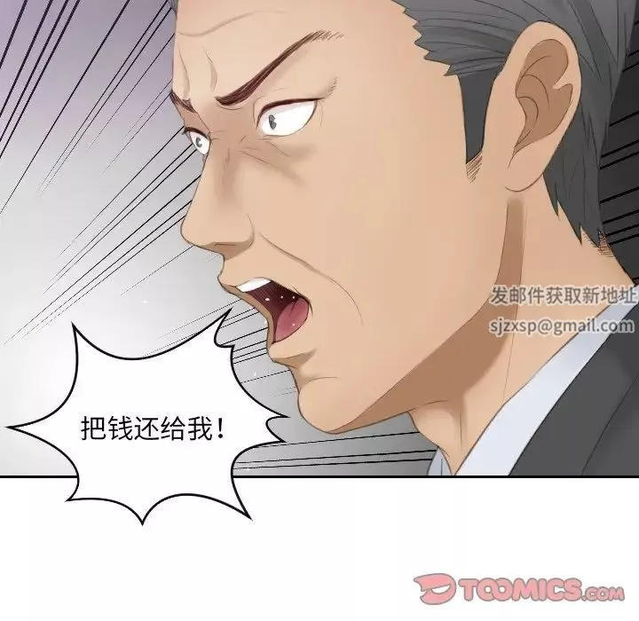 排忧大师第9話