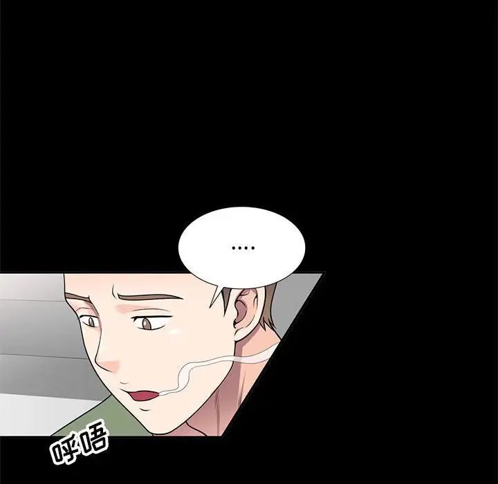 家教老師不教課第16話