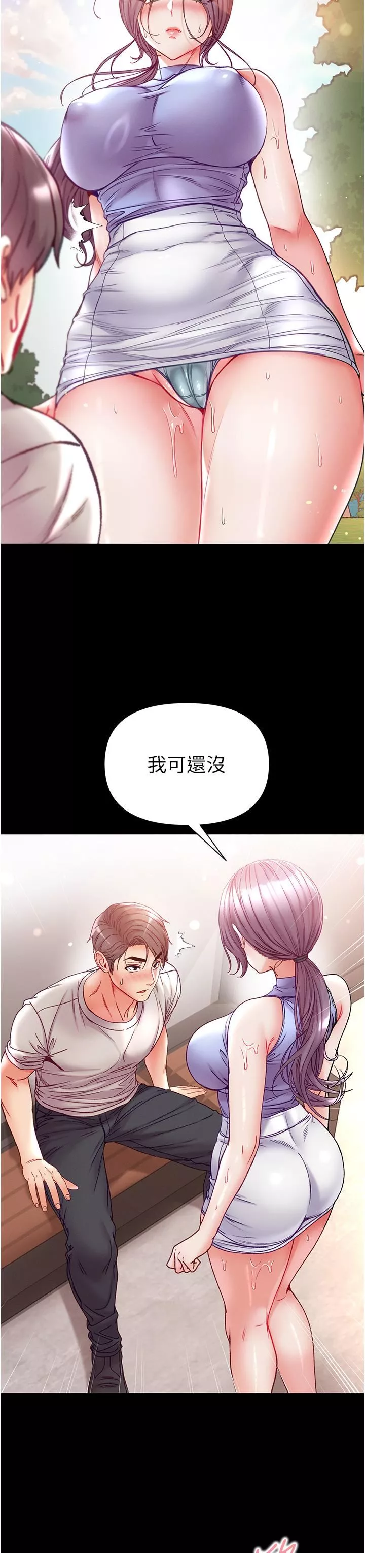第一大弟子-第48话-开口闭口都在喊肉棒 - 图片 21