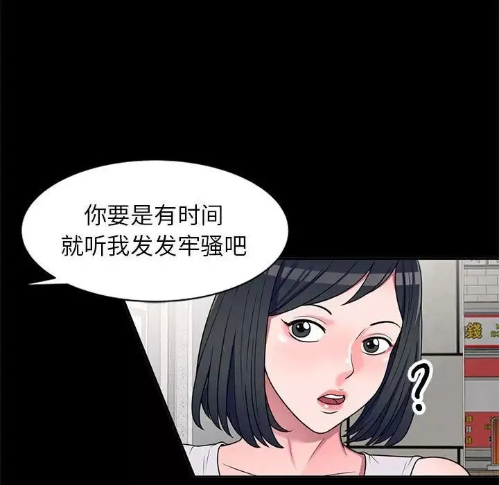 家教老师不教课-第16话 - 图片 56