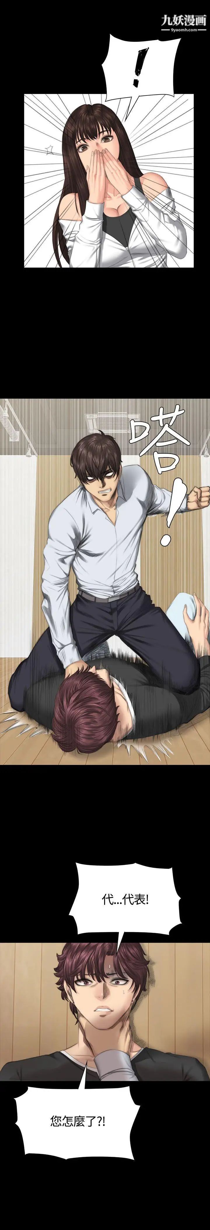 製作人:练习生第36话-与私生饭的衝击影片(下)