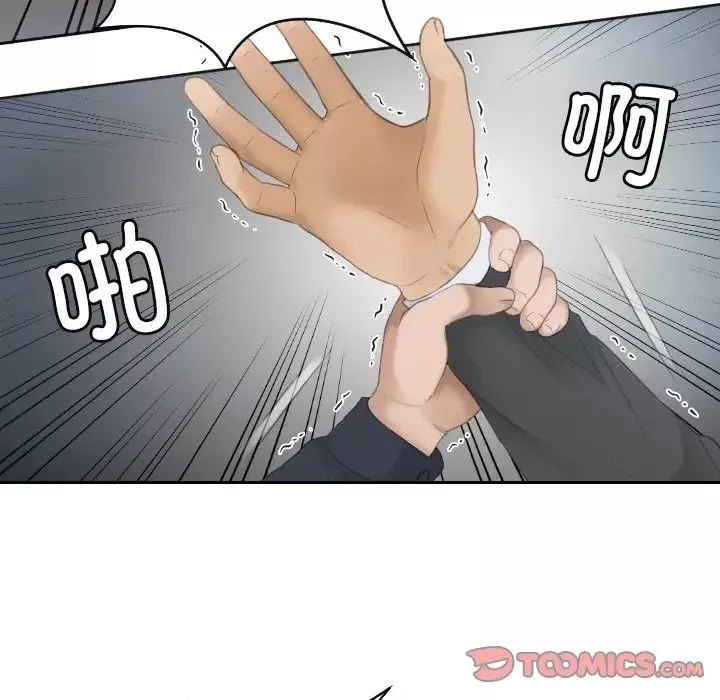 排忧大师第9話