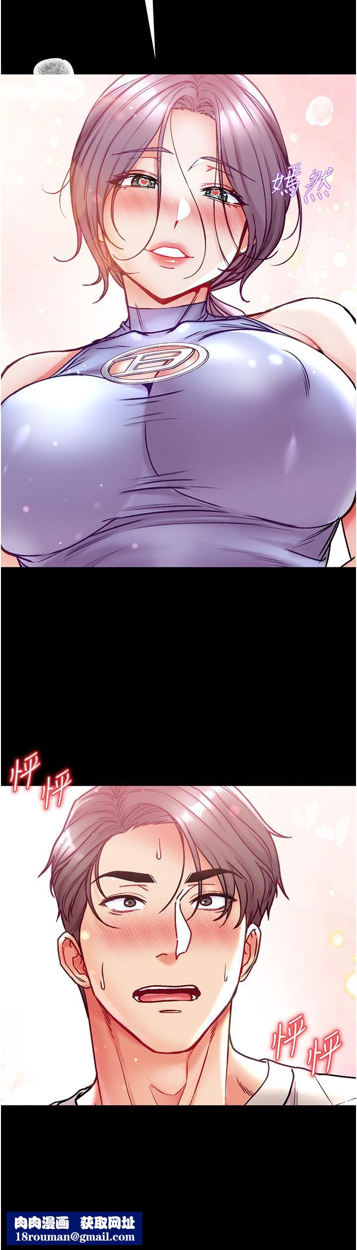 第一大弟子第48话-开口闭口都在喊肉棒