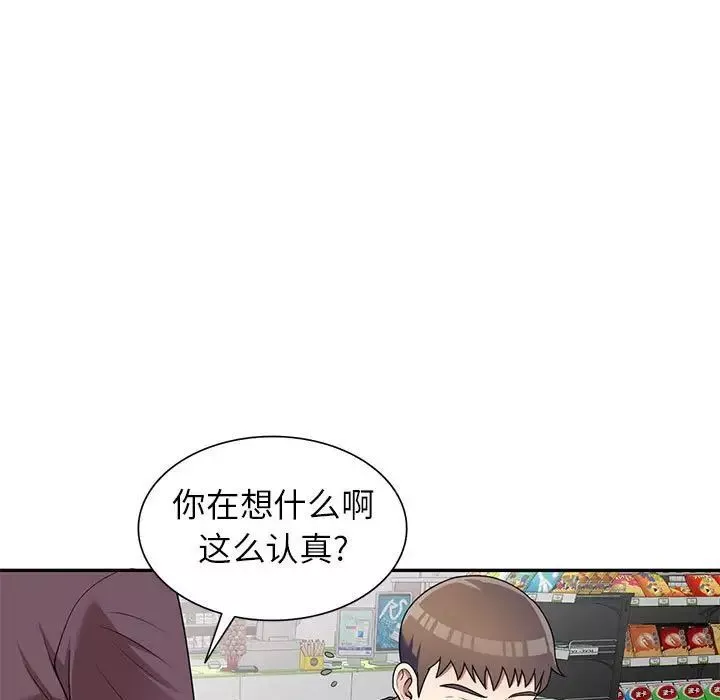 家教老師不教課第16話