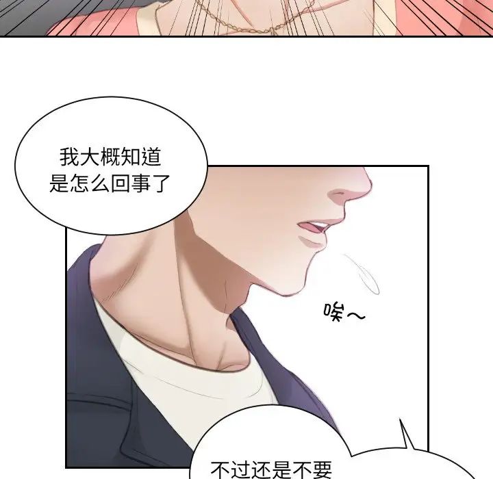 排忧大师第9话