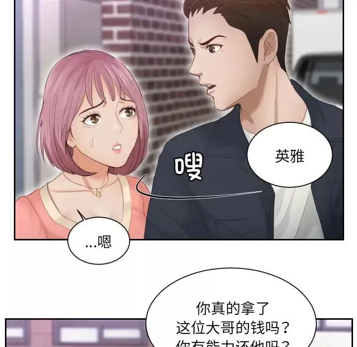 排忧大师第9話