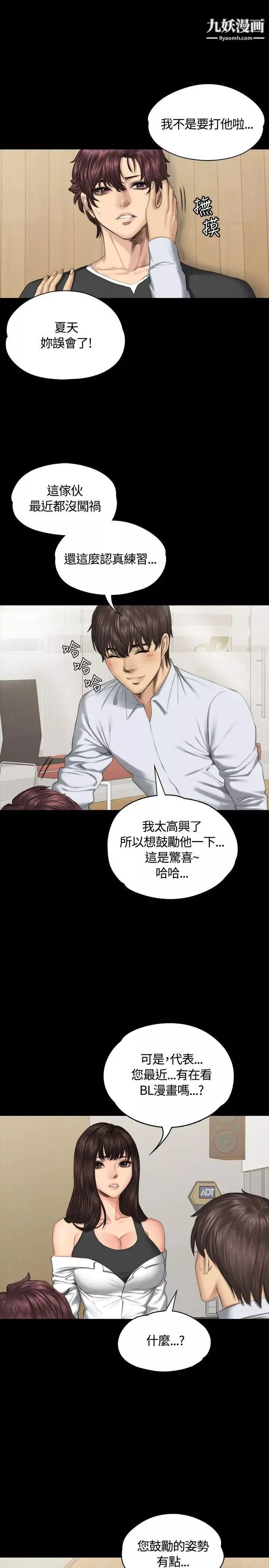 製作人:練習生第36話-與私生飯的衝擊影片(下)