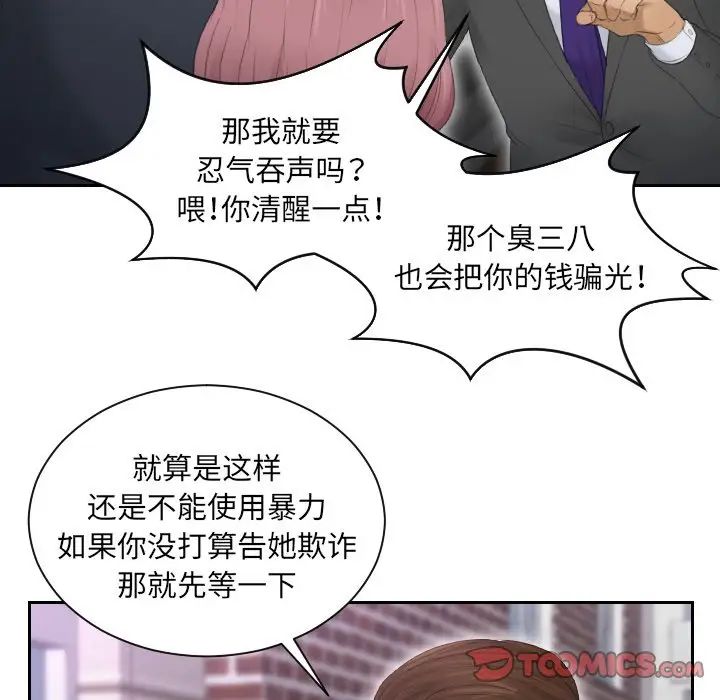 排忧大师第9话