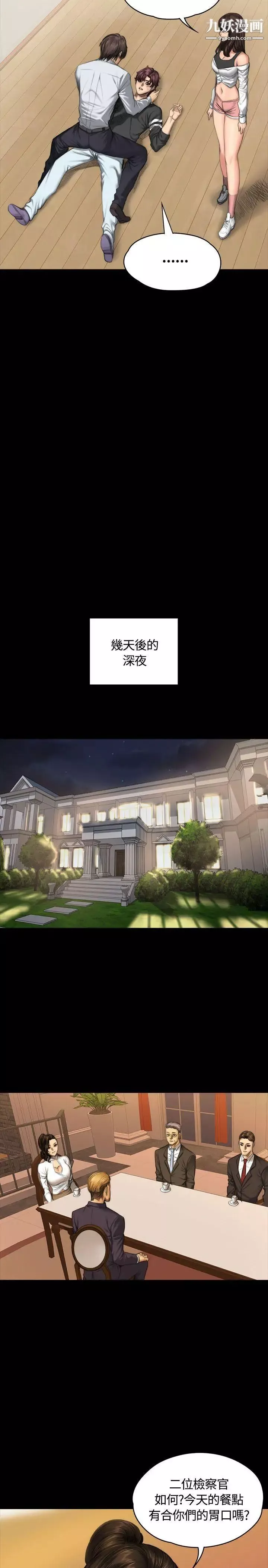 製作人:练习生-第36话-与私生饭的衝击影片(下) - 图片 27