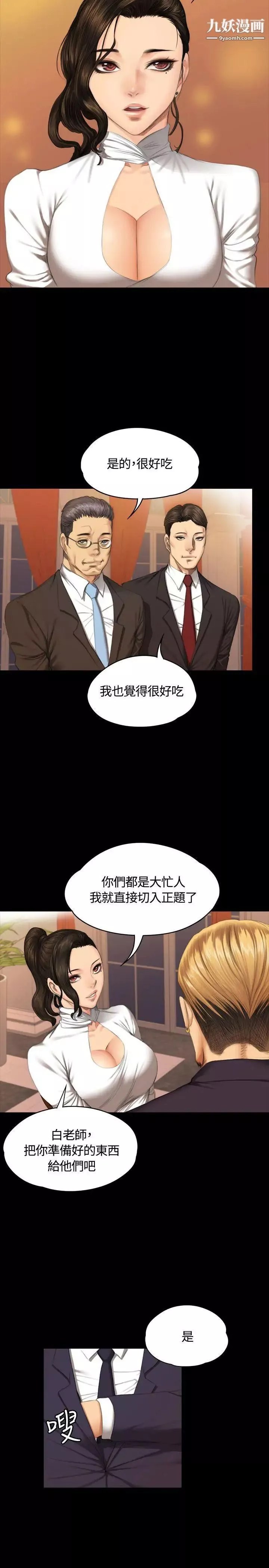 製作人:練習生第36話-與私生飯的衝擊影片(下)