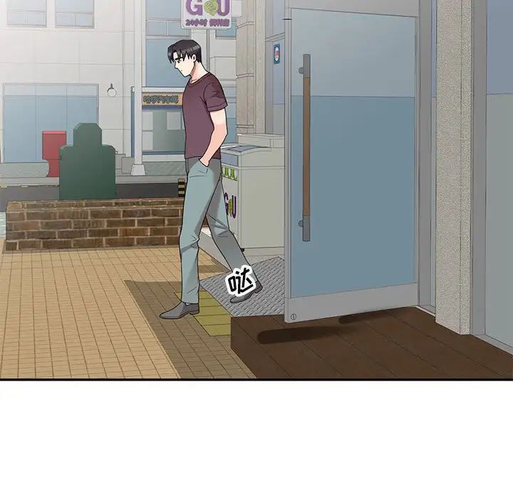 家教老師不教課第16話