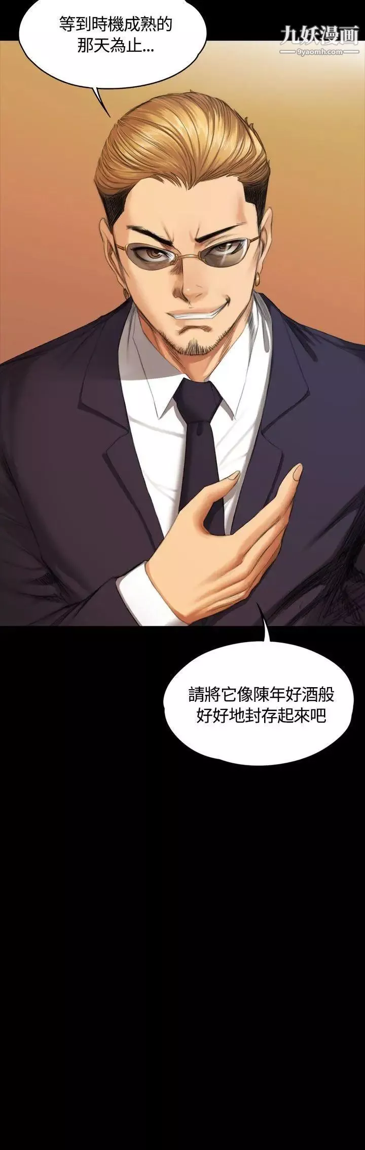 製作人:練習生第36話-與私生飯的衝擊影片(下)