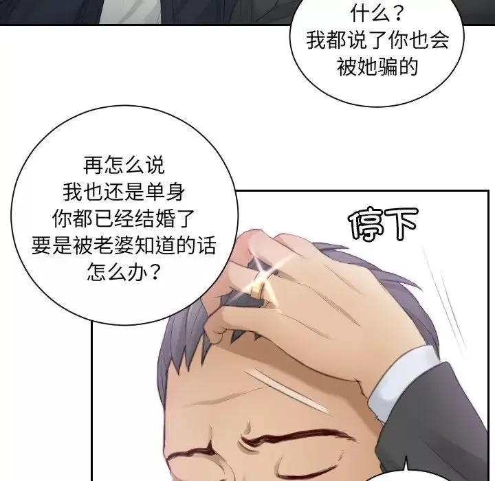 排忧大师第9話