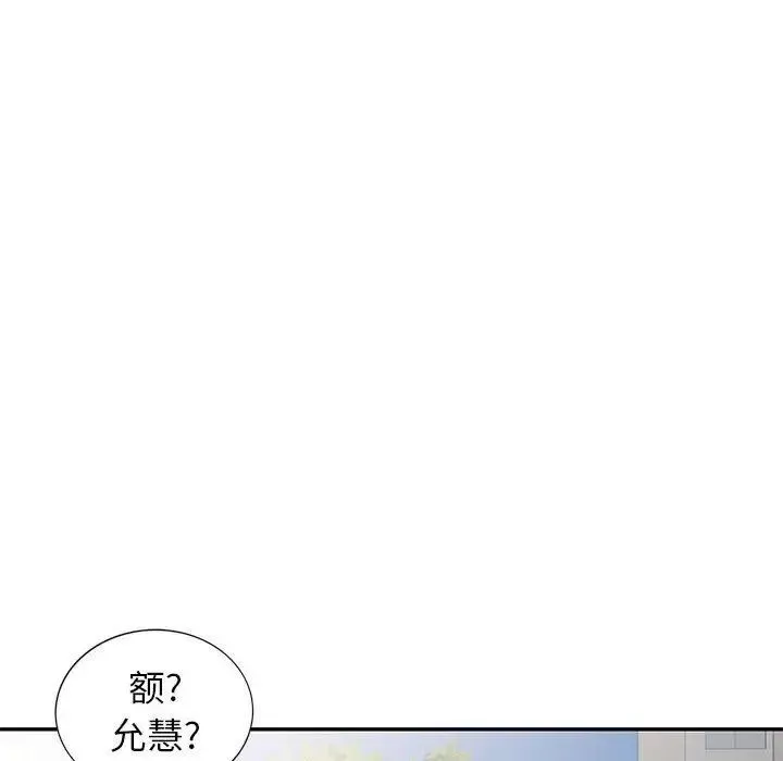 家教老師不教課第16話
