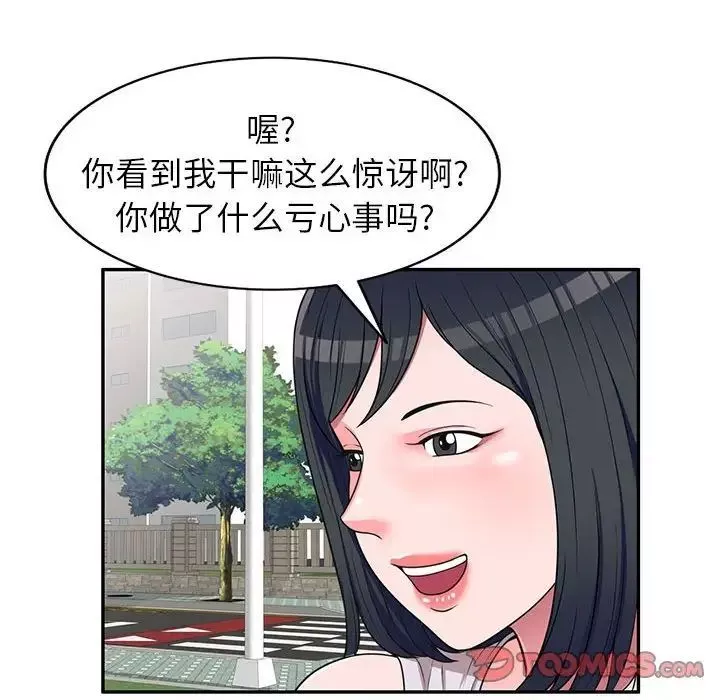 家教老師不教課第16話