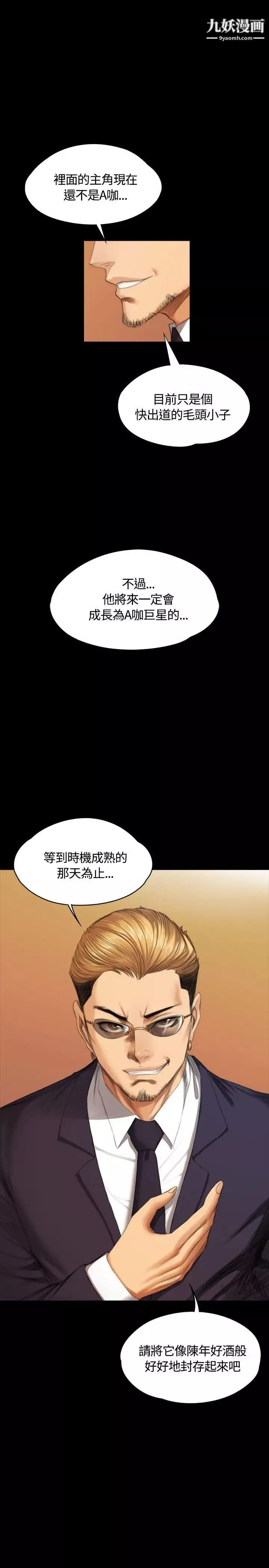 製作人:练习生-第37话-妈妈vs儿子 - 图片 2