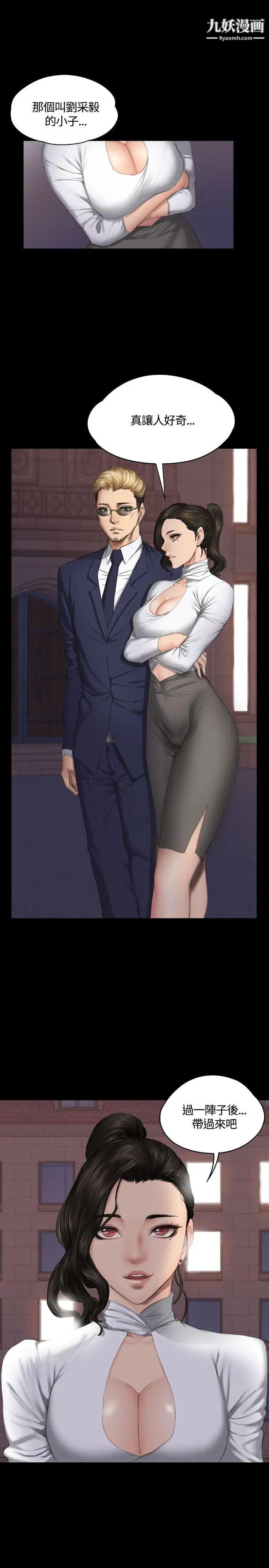 製作人:练习生第37话-妈妈vs儿子