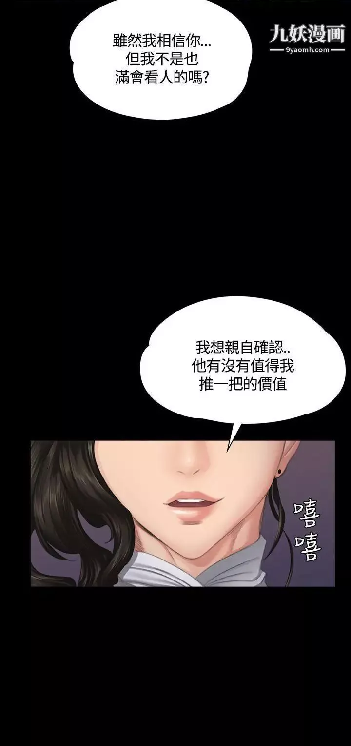 製作人:練習生第37話-媽媽vs兒子