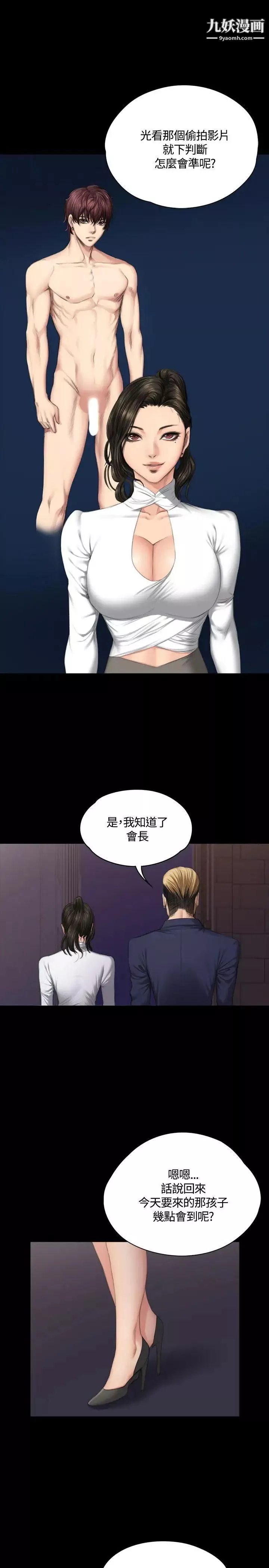 製作人:練習生第37話-媽媽vs兒子