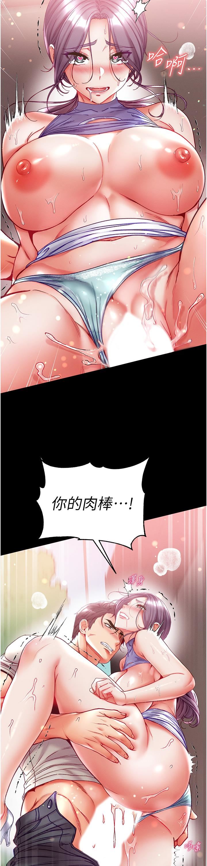 第一大弟子第48话-开口闭口都在喊肉棒