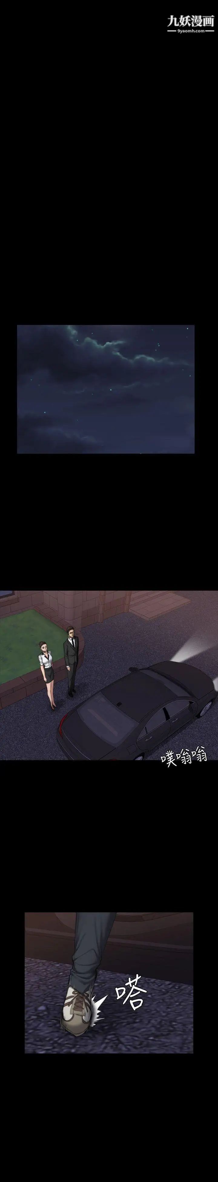 第一大弟子第48话-开口闭口都在喊肉棒