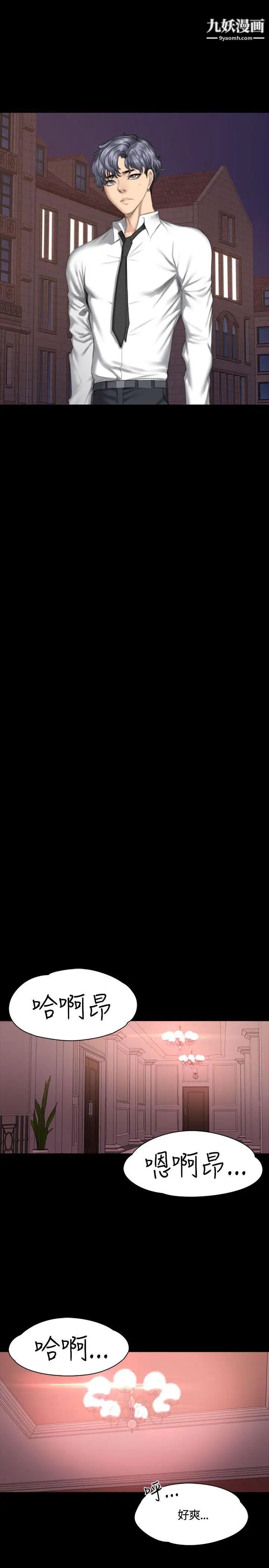 製作人:练习生第37话-妈妈vs儿子