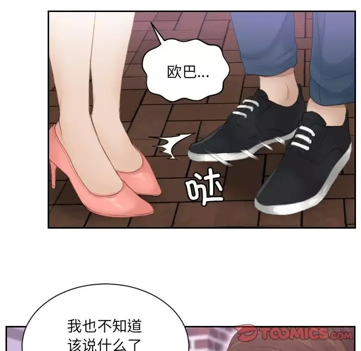 排忧大师第9話