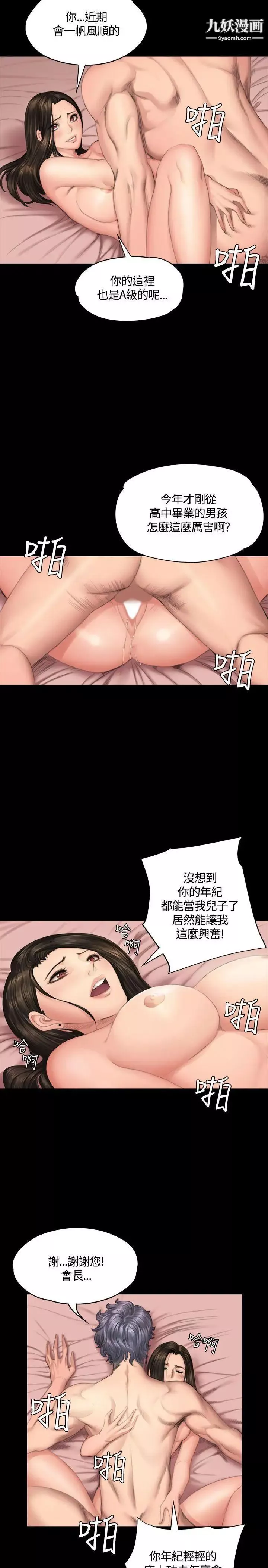 製作人:练习生-第37话-妈妈vs儿子 - 图片 13