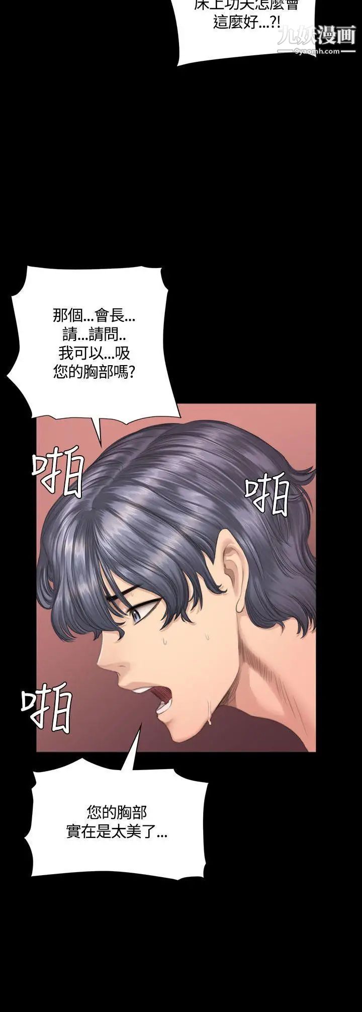 製作人:练习生第37话-妈妈vs儿子