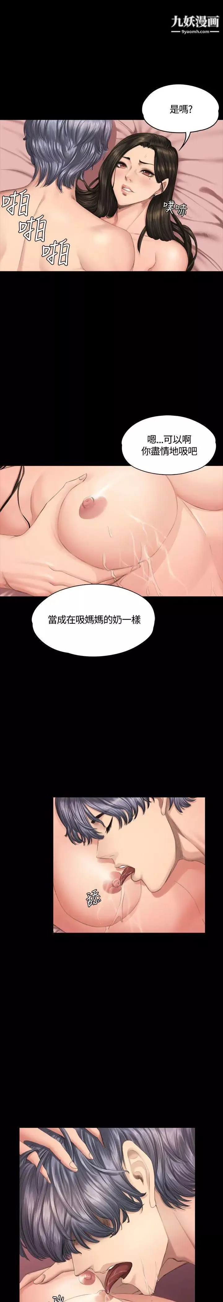 製作人:練習生第37話-媽媽vs兒子