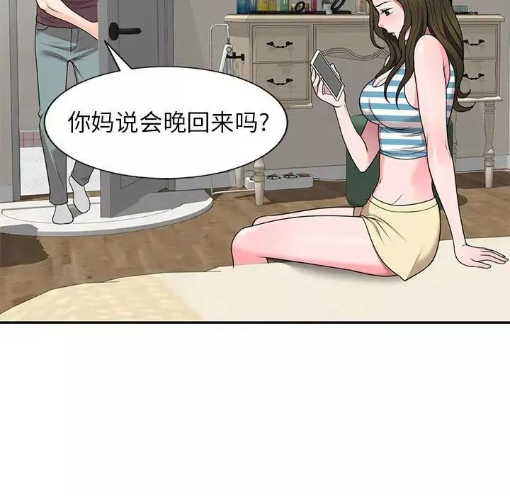 家教老师不教课-第16话 - 图片 84