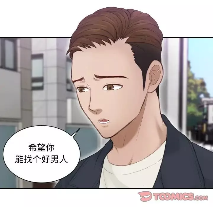 排忧大师第9話