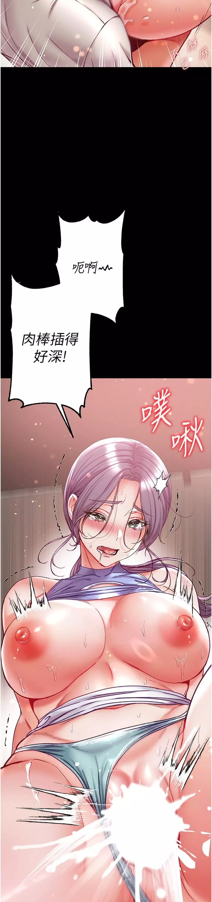 第一大弟子第48話-開口閉口都在喊肉棒