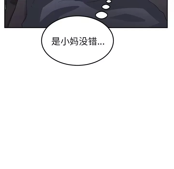 繼母第36话