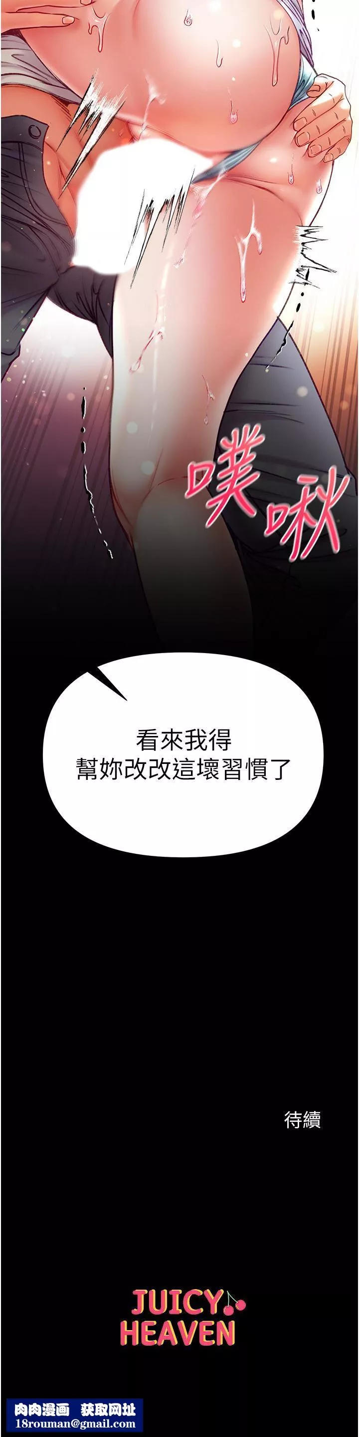 第一大弟子-第48话-开口闭口都在喊肉棒 - 图片 43