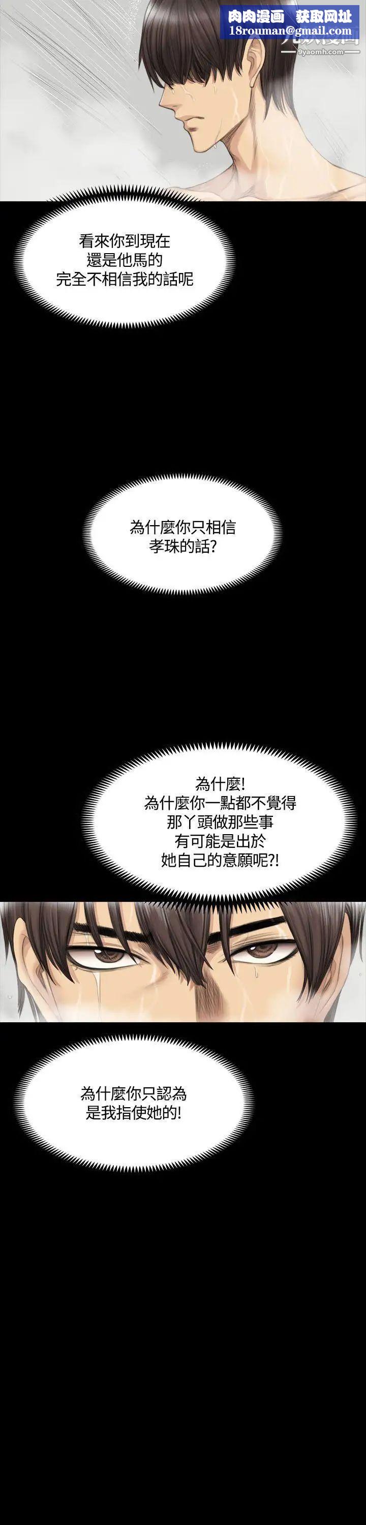 製作人:練習生第37話-媽媽vs兒子