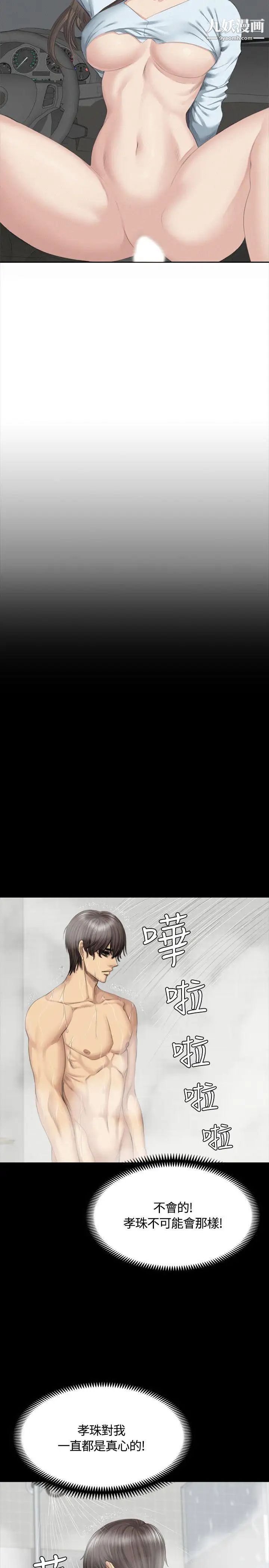 製作人:練習生第37話-媽媽vs兒子