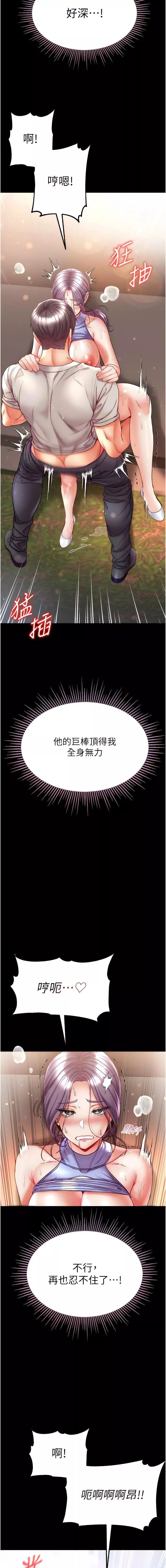 第一大弟子-第49话-野外激战的淫穴 - 图片 3